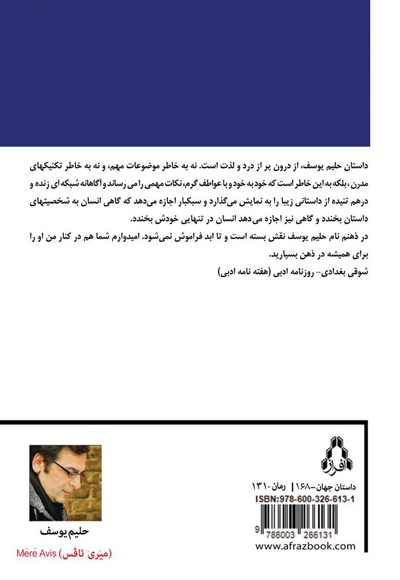 مرد آبستن